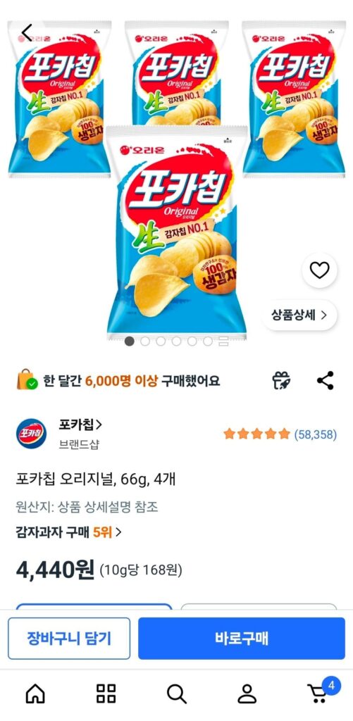 Poca Chip Chính Hãng, 66g, 4 miếng