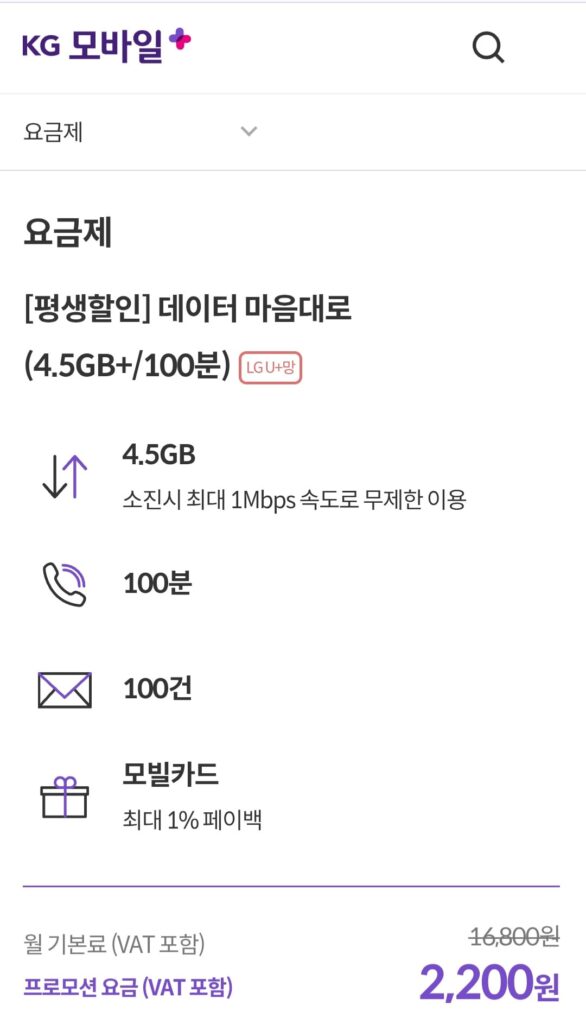 [Khác] Điện thoại giá rẻ mạng LG gói trọn đời 100 phút/4,5GB+1Mbps