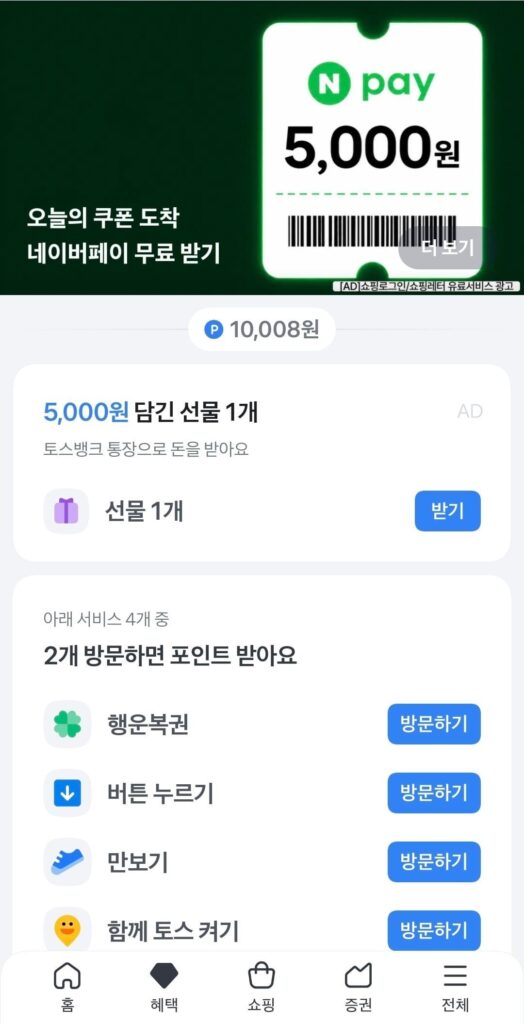 Tặng thẻ quà tặng Google giảm giá 8% (10 giờ sáng)
