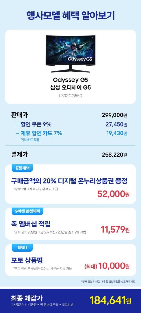 Màn hình chơi game QHD 32 inch Samsung Odyssey G5 S32CG550 (trải nghiệm 190.000)