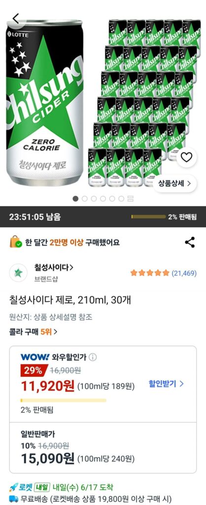 Rượu táo Chilsung Zero, 210ml, 30 chiếc