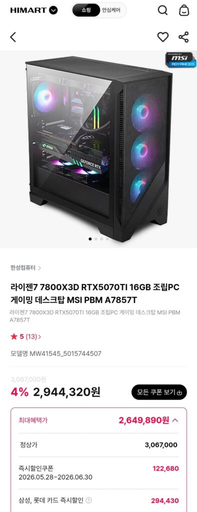 [Máy tính Hansung] 7800X3D + 5070TI + 32GB + 1TB nguyên bộ