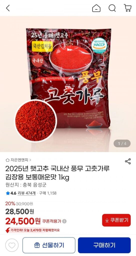 2025 Hạt Tiêu Mới Trong Nước Bột Ớt Đỏ Pungmu Hương Vị Cay Vừa 1Kg
