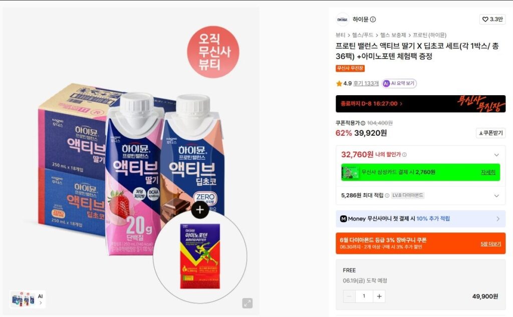 Dâu tây cân bằng protein Hymune