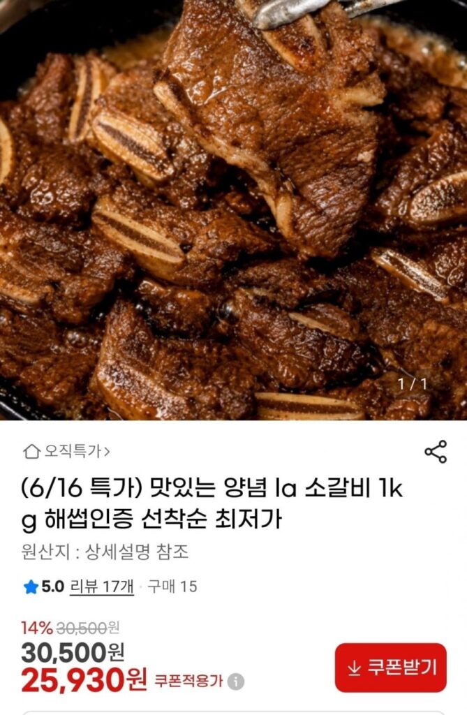 Sườn bò la la thơm ngon loại 1kg lựa chọn