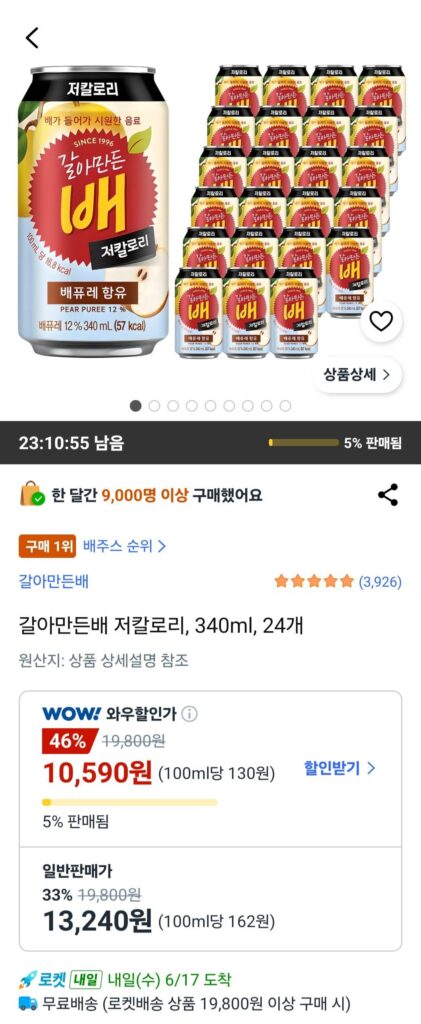 Lê xay ít calo, 340ml, 24 miếng