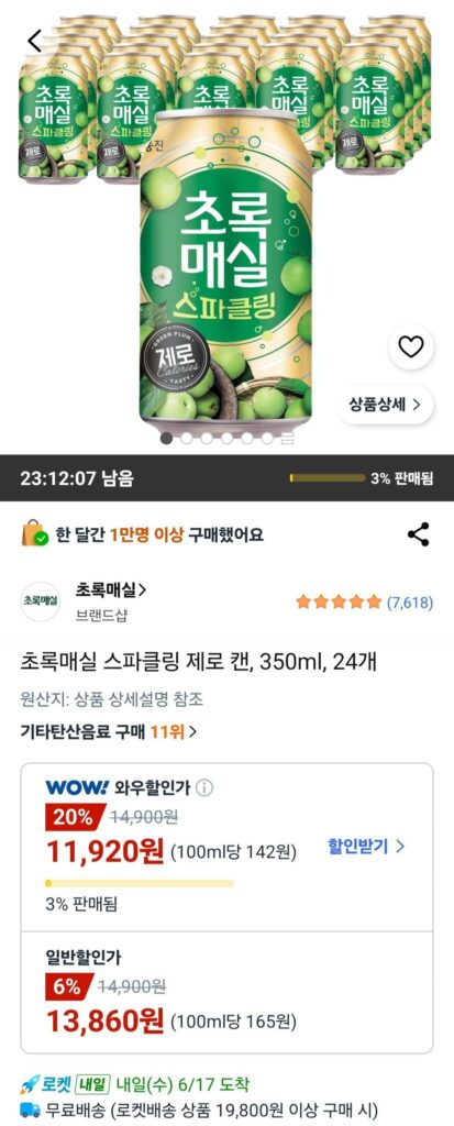 Mận Xanh Sparkling Zero lon, 350ml, 24 lon