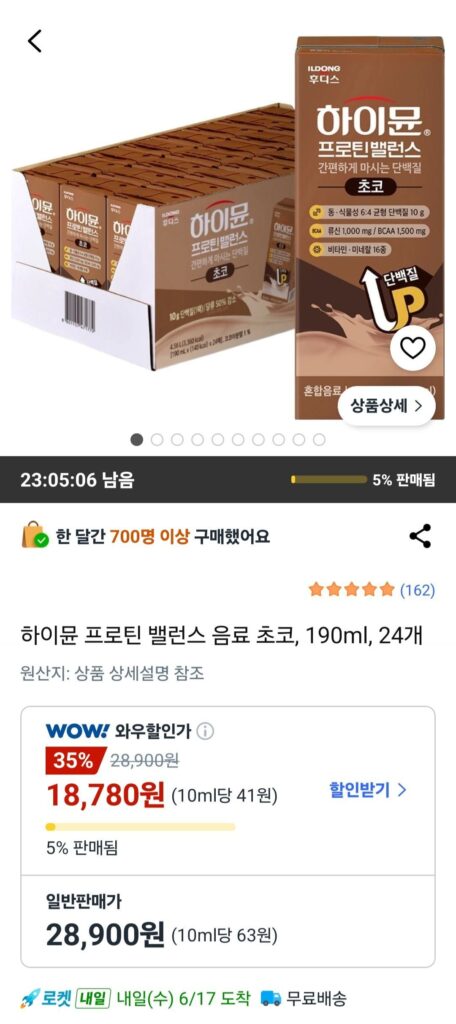 Hymune Protein Balanced Drink Choco, 190ml, 24 đơn vị