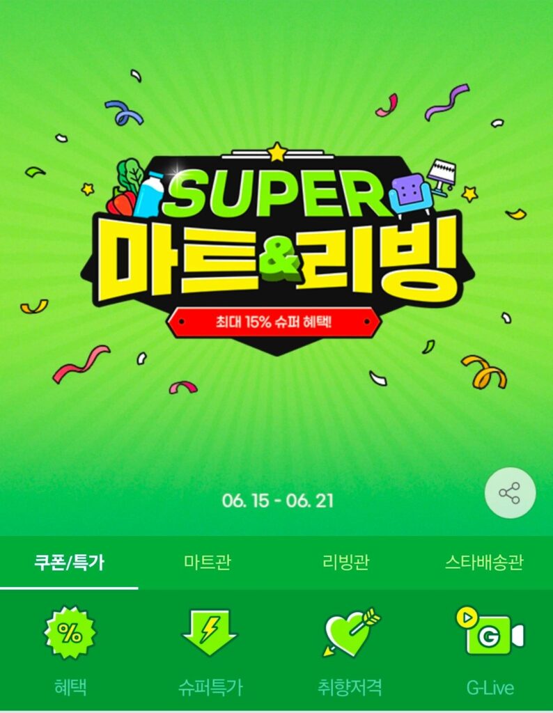 Sự kiện sống tại G Market SUPER Mart