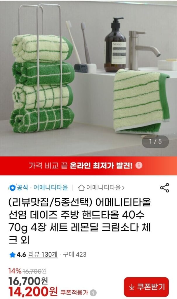 Khăn lau tay nhà bếp Yarn Days 40 tờ 70g 4 tờ