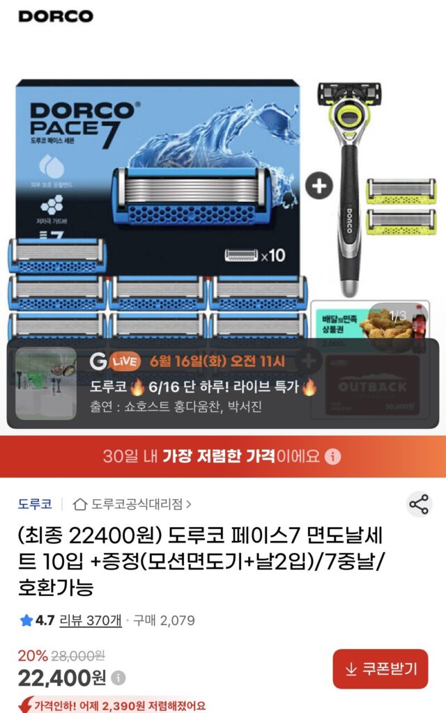 Dao cạo Dorco Face 7 lưỡi 10 gói + quà tặng (dao cạo chuyển động + 2 lưỡi)