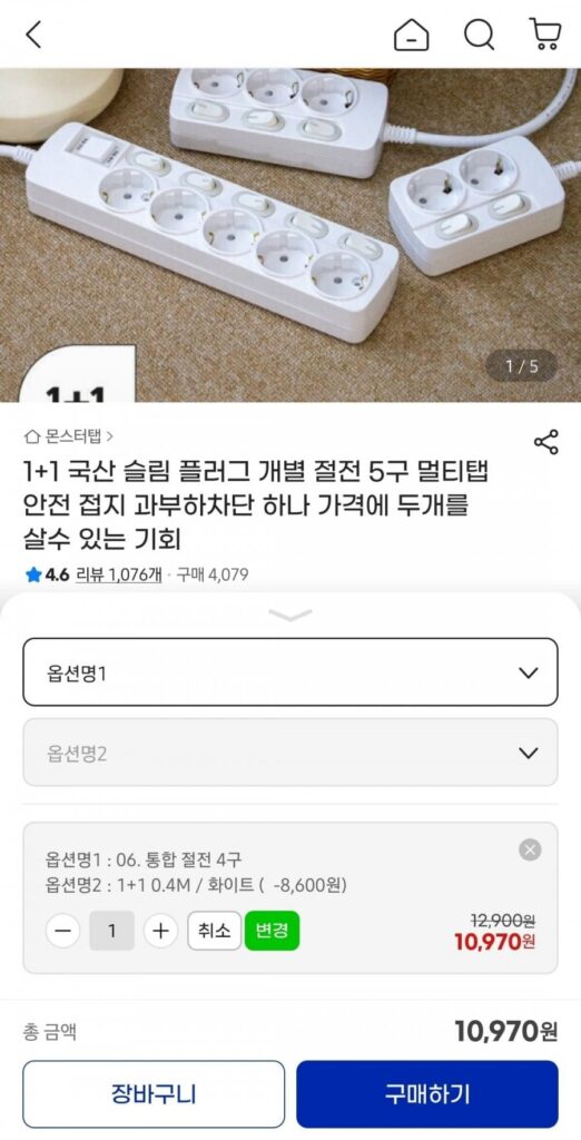 Ổ cắm mỏng gia dụng tiết kiệm điện riêng lẻ đa chạm 2 đến 5 chân 1+1 (khác nhau/miễn phí)