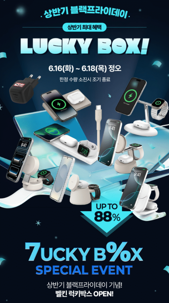 [Naver] Hộp may mắn Belkin