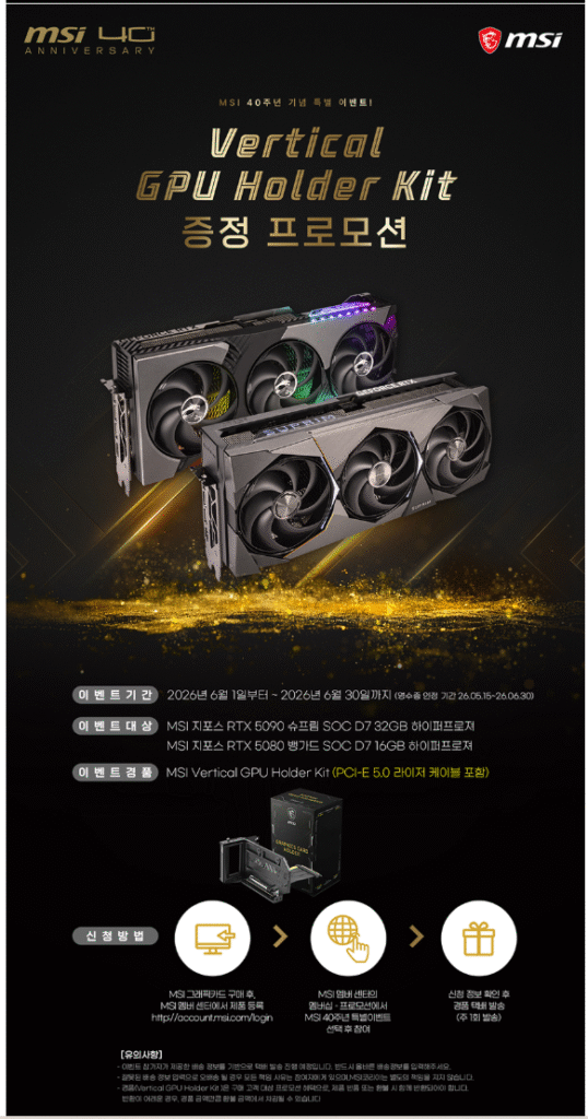 Bộ giá đỡ GPU dọc 5080 Vanguard và PCIe 5.0