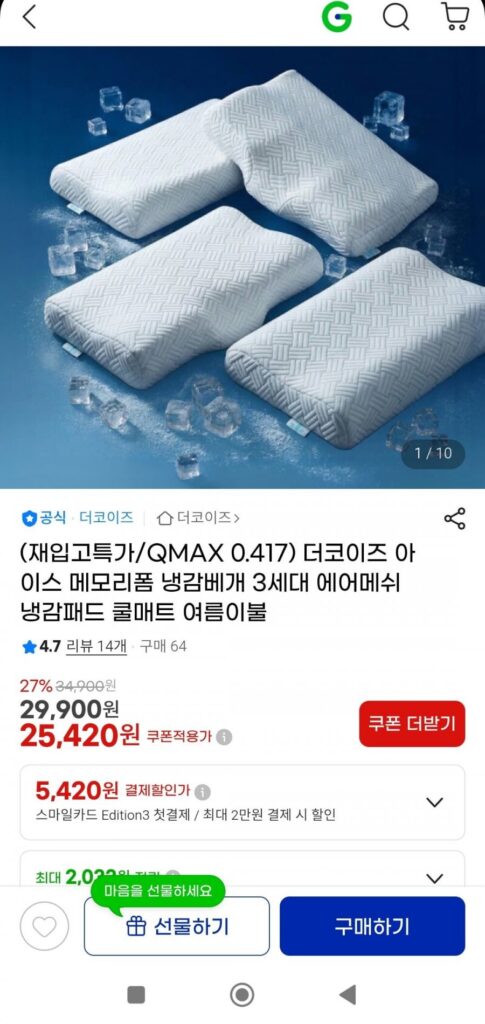 Gối mát Memory Foam QMAX 0.417