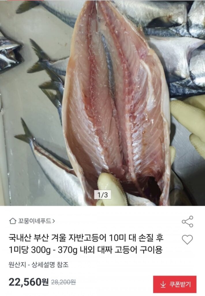 Để nướng 10 miếng cá thu sản xuất trong nước