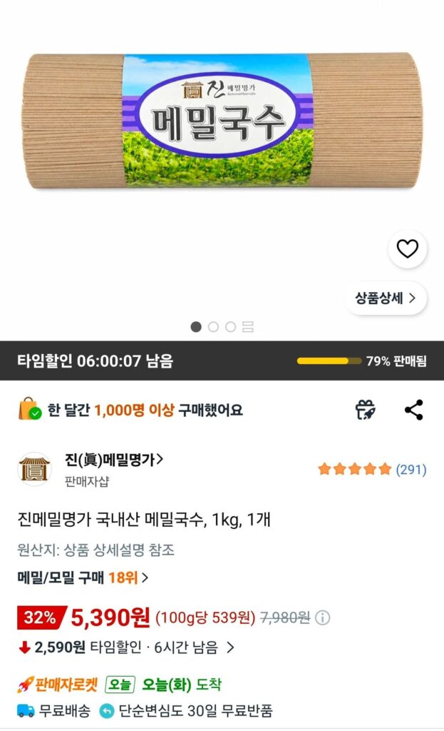 Mì kiều mạch nội địa Jinmemil Myeongga, 1 kg, 1 miếng