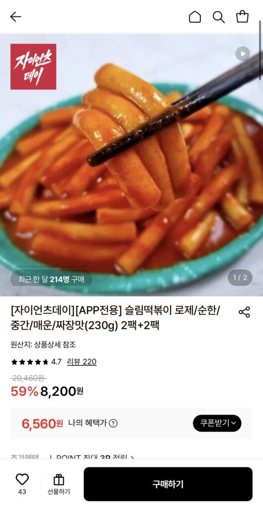 Tteokbokki Slim 230g, 5 loại, 4 gói