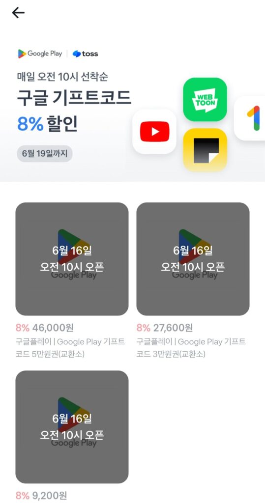 Mã quà tặng Google Play 8%
