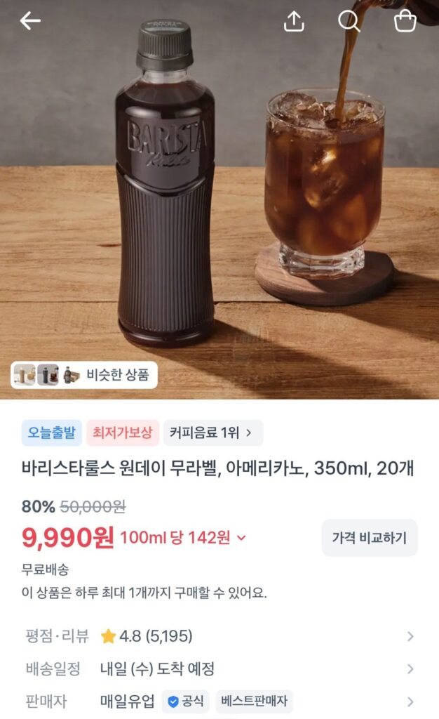 Quy tắc Barista Một ngày Americano không nhãn 350ml 20 chiếc