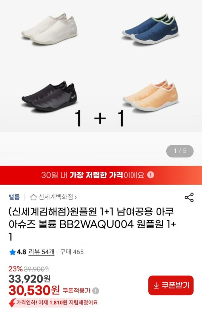 Giày Vallop 1+1 Unisex Aqua Volume BB2WAQU004