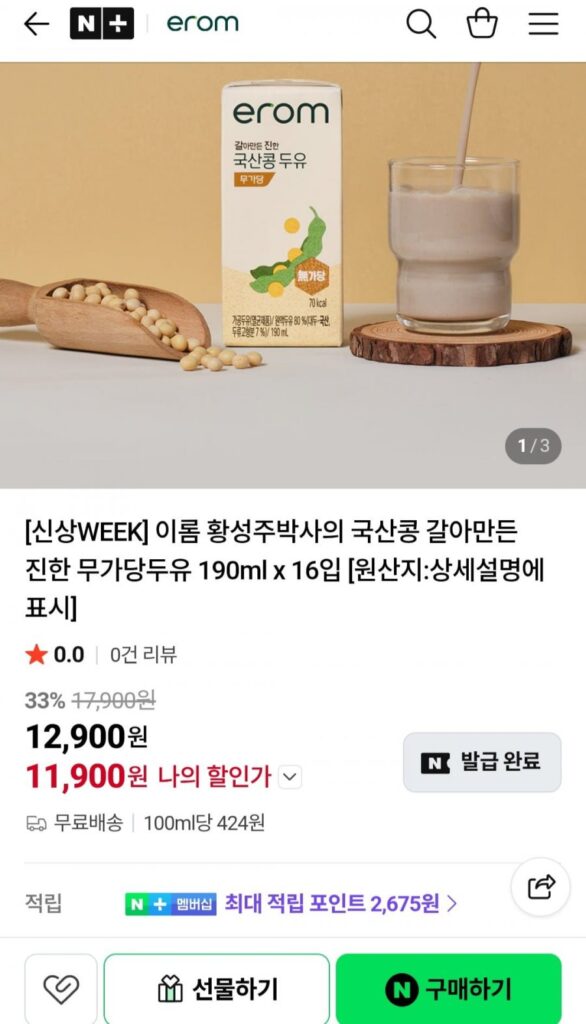Irom 16 gói sữa đậu nành đặc không đường 190ml làm từ đậu nành xay nhà