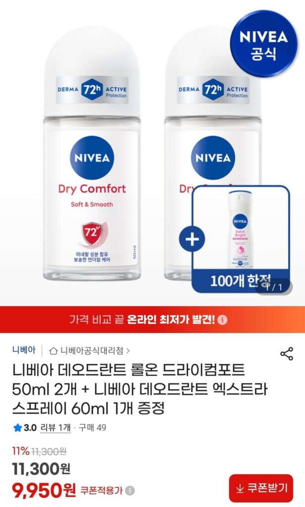 Lăn Khử Mùi Nivea Dry Comfort 50ml x 2 + Xịt bổ sung 60ml x 1