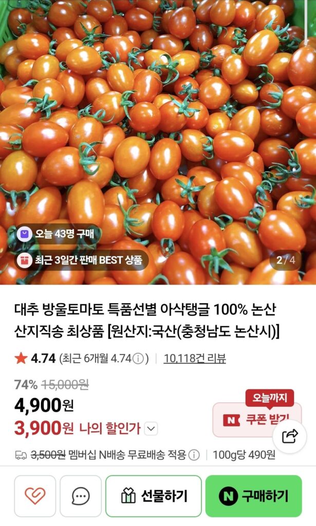 Cà chua bi táo tàu 1kg (No. 1~3)