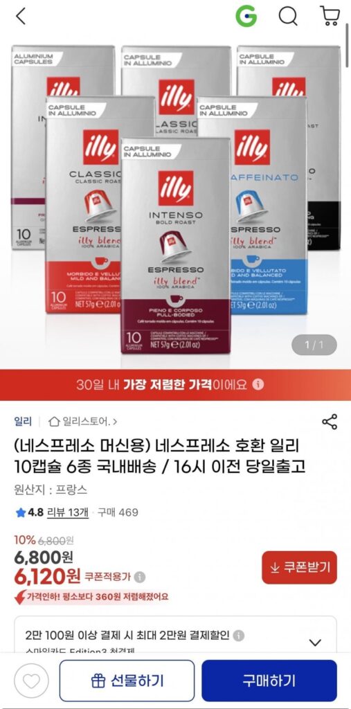 6 loại Illy 10 viên tương thích với Nespresso