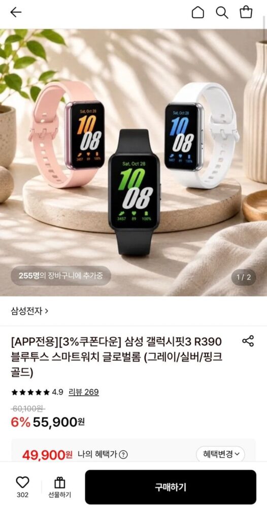 Đồng hồ thông minh Bluetooth Samsung Galaxy Fit3 R390