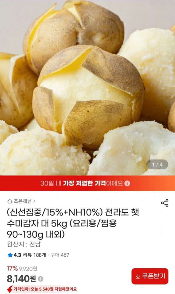 Khoai tây Sumi Mũ Jeolla-do lớn 5kg