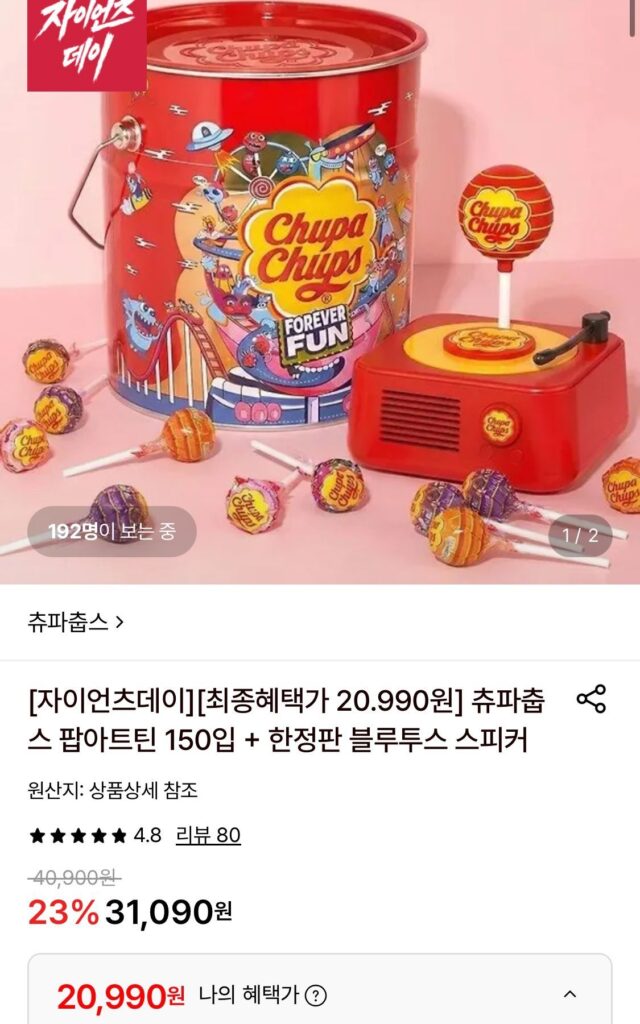 Chupa Chups Pop Art Teen 150 gói + loa Bluetooth