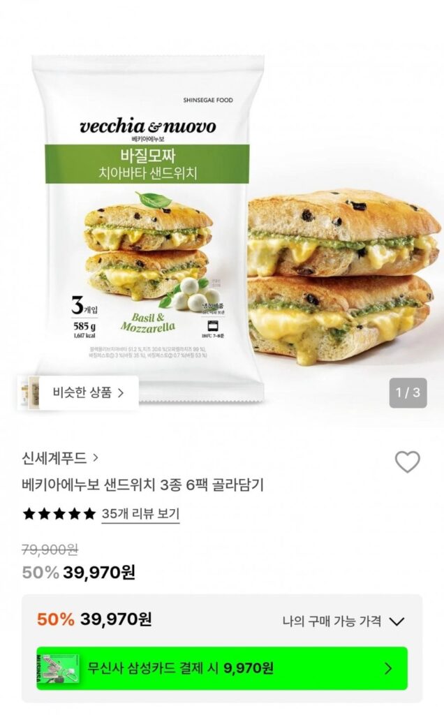 Chọn từ 6 gói 3 loại bánh mì Vecchia Enuvo