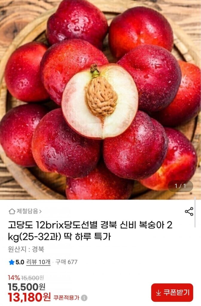 Hàm lượng đường 12brix đào bí ẩn 2kg