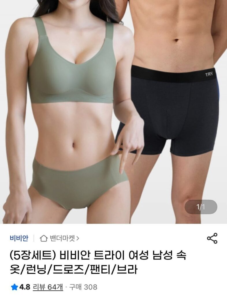 Set liền mạch Manon Jelly No-Wire 2 áo ngực + 3 quần lót