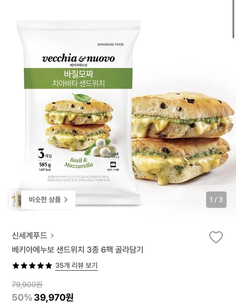 Vecchia Enuvo Sandwich 3 loại, 6 gói, 18 miếng