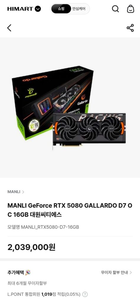 MANLI GeForce RTX 5080 GALLARDO D7 OC 16GB Daewon CTS