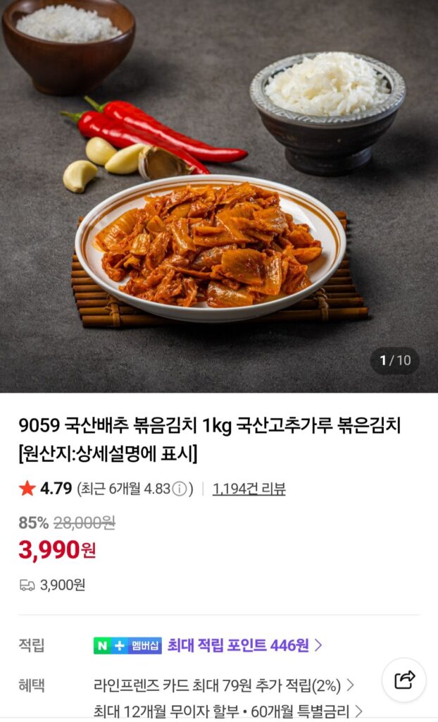 Kim chi bắp cải xào 1kg