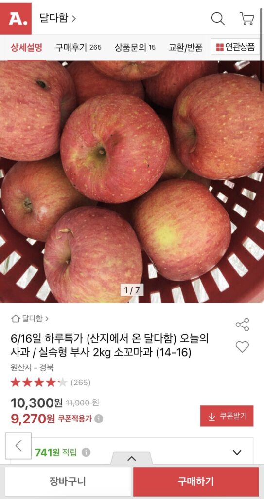 Trạng từ thực tế 2kg quả nhỏ (14-16)