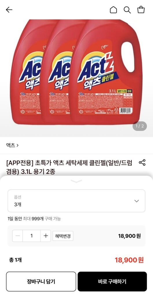 Gel làm sạch bột giặt Acts (sử dụng bình thường/trống) Thùng 3,1L