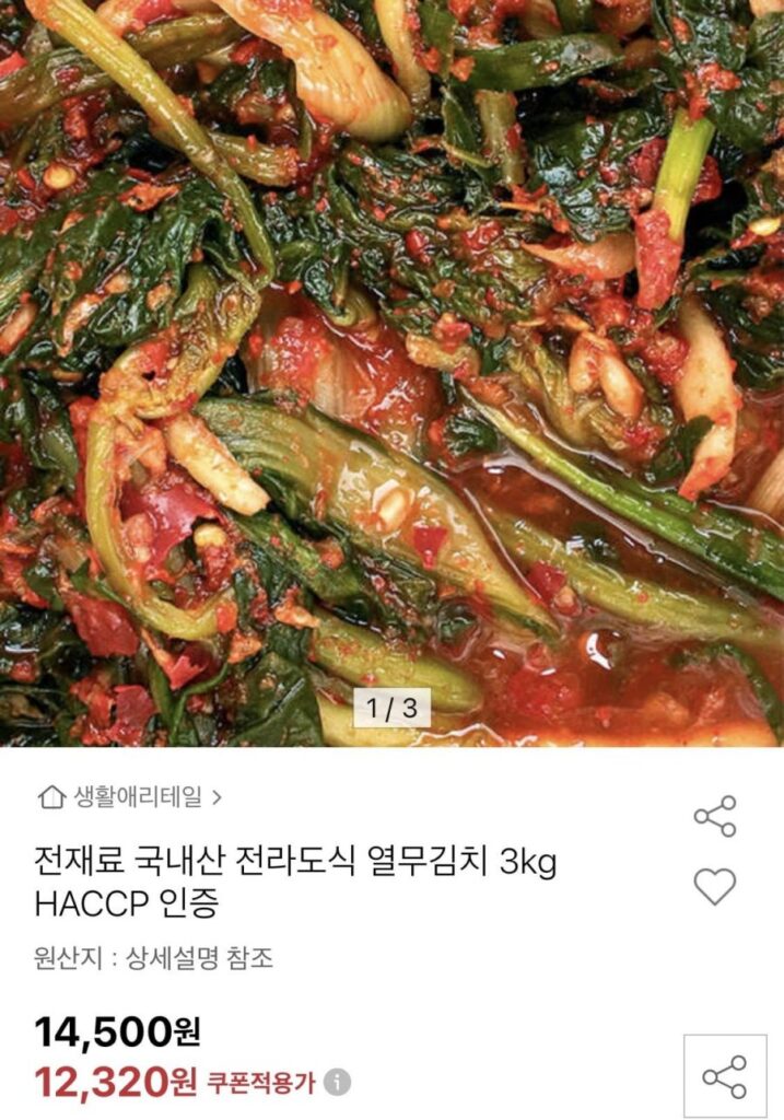Kim chi củ cải non kiểu Jeolla-do nội địa 3kg