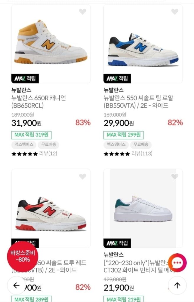 New Balance, giày thể thao Vans, v.v.