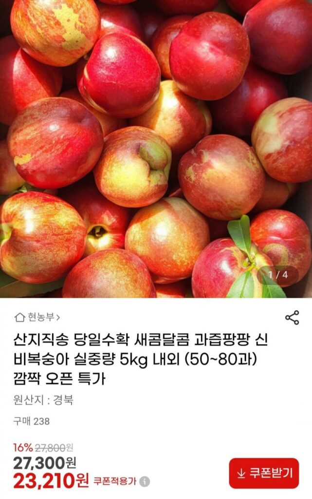 Trực tiếp từ trang trại, đào bí ẩn được thu hoạch trong ngày, trọng lượng tịnh khoảng 5kg (50 đến 80 quả)