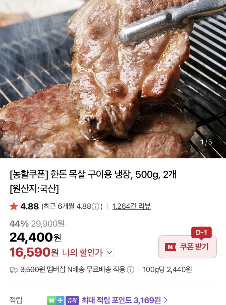 2 miếng 500g để nướng ba chỉ heo