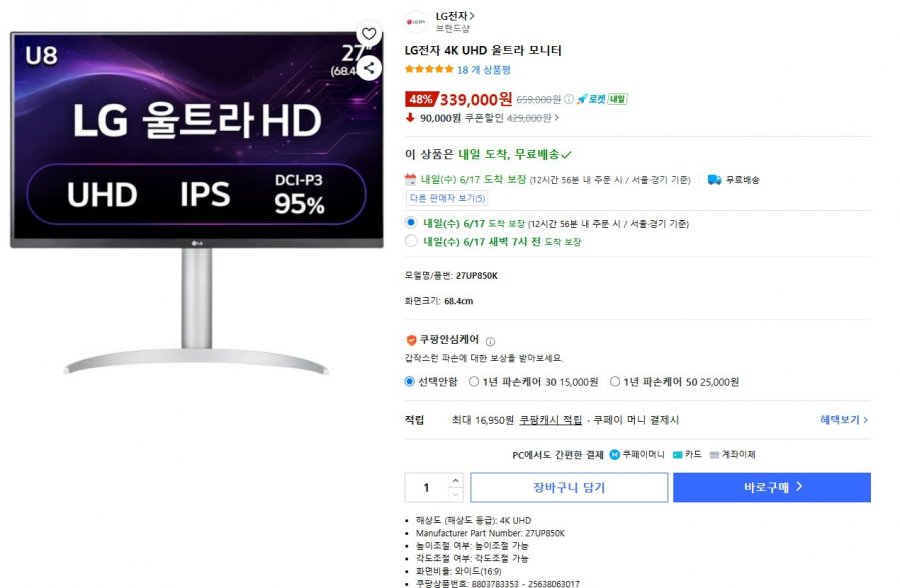 LG UltraHD 27UP850K