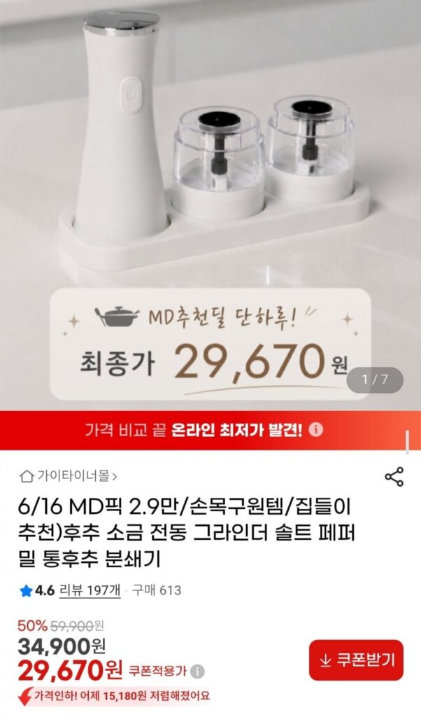 Máy xay muối tiêu bằng điện Máy nghiền muối tiêu Máy nghiền nguyên hạt tiêu