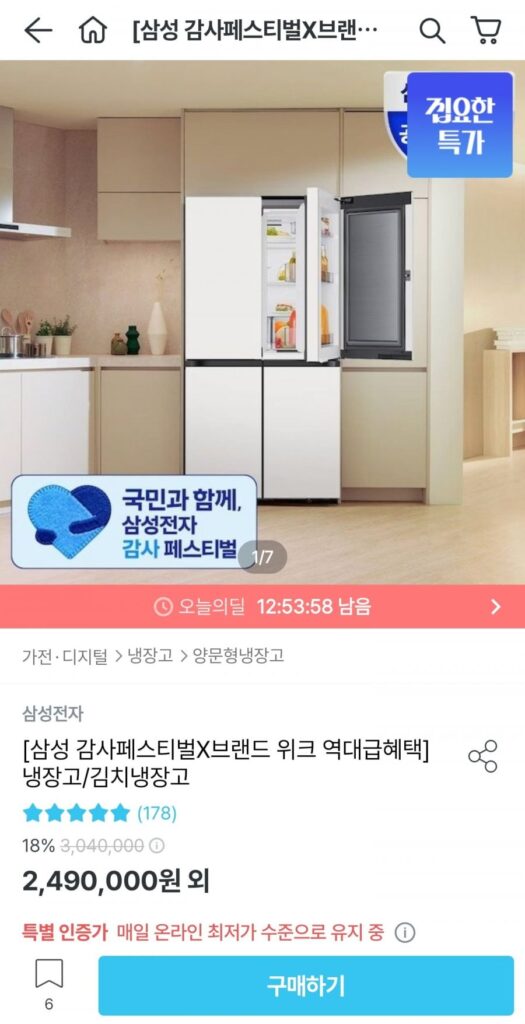 Tủ lạnh Samsung Bespoke AI 4 cửa 902L Cấp 1 RM70F90M1ZD trở lên