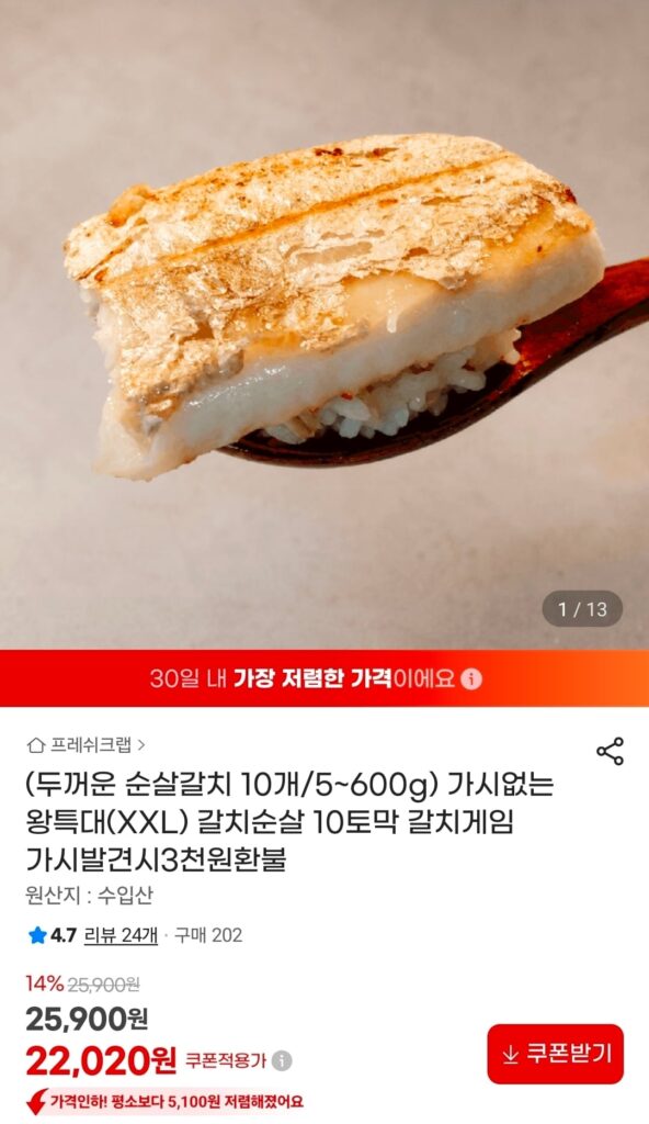10 con cá cutlasfish cực lớn không xương 5~600g 