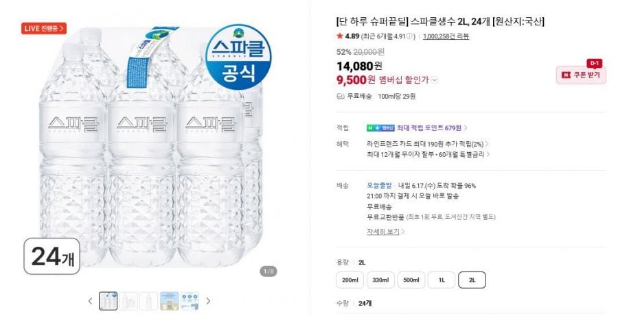 24 Nước đóng chai Sparkle 2L
