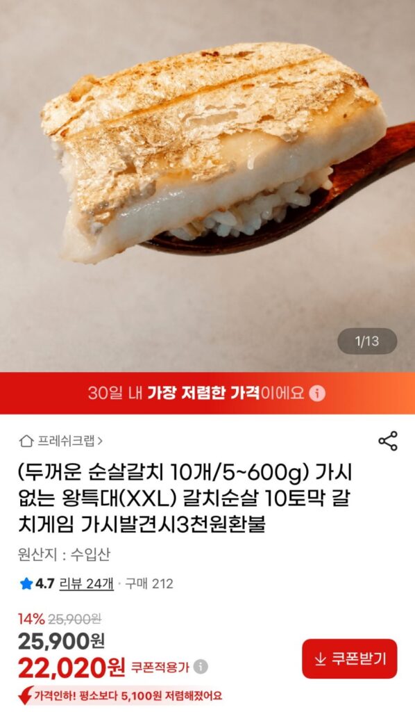 Cá rút xương King cực lớn không xương XXL 10 miếng 500-600g